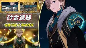 崩坏星穹铁道黄泉沙金试炼关卡如何达成成就