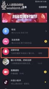 抖音粉丝群条件怎么修改