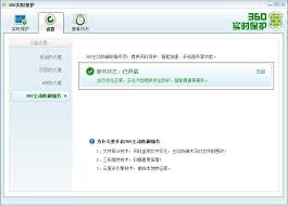 ZhuDongFangYu.exe进程介绍