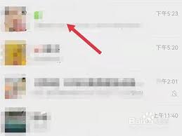 微信消息设置更多功能