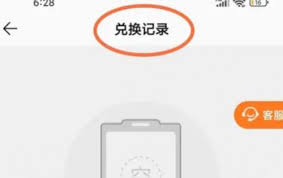 qq音乐积分兑换的礼品订单查询