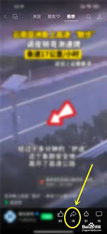 微信视频播放如何取消跳转至百度