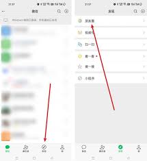 微信朋友圈背景动态图如何设置