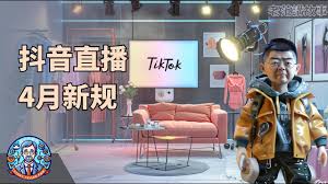 抖音主播乱踢人会受到处罚吗