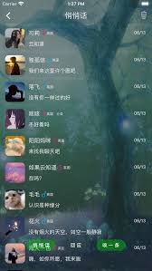免费树洞聊天软件有哪些好用