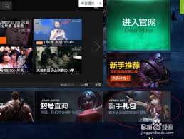 英雄联盟新手礼包领取位置在哪