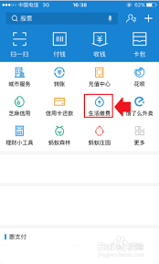 绑定房东电费如何操作解绑