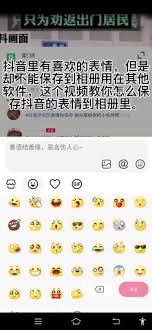 华为手机P40Pro支持在抖音里发表情包吗