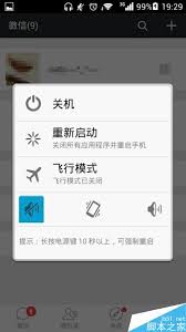 平板微信发送图片失败原因