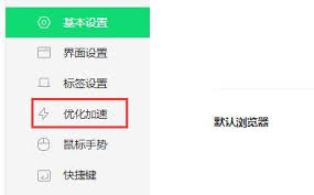 360浏览器插件经常崩溃怎么解决
