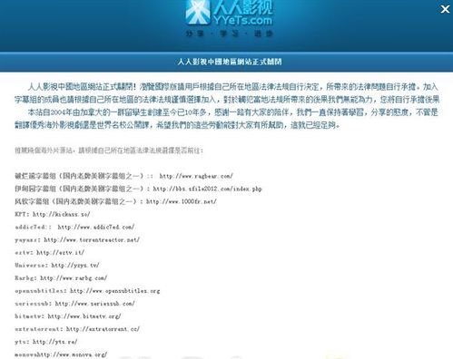 人人影视国际版网址在哪里找