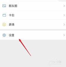 微信账号注销资金处理