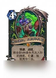 炉石传说德莱尼乘务员瞎卡组怎么玩