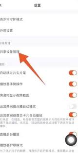 腾讯VIP如何分享给他人使用