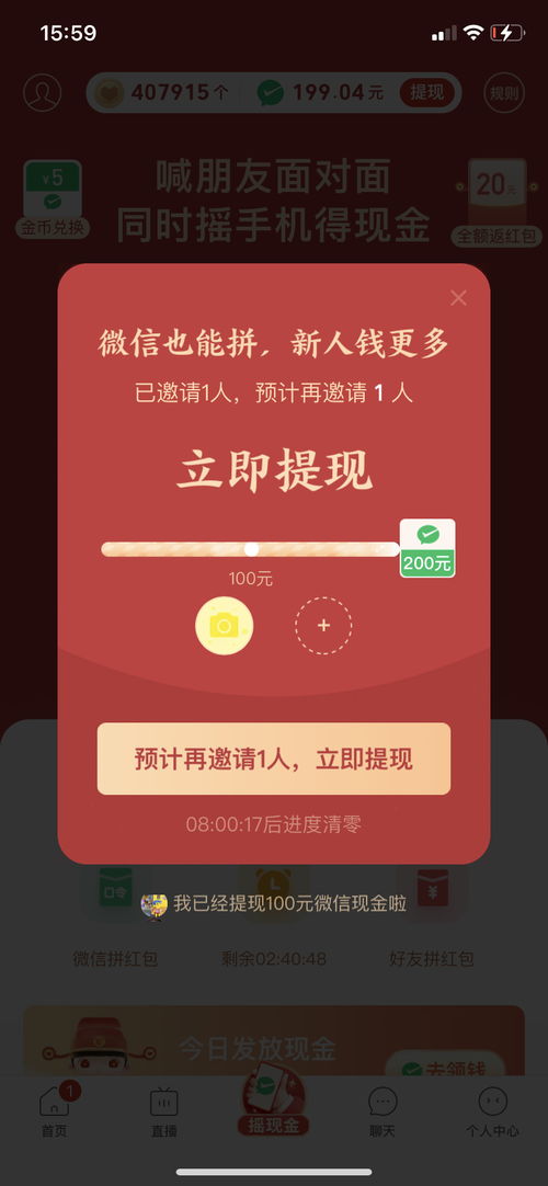 拼多多摇红包功能在哪找