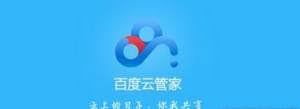 百度网盘错误代码1550010如何解决