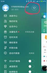酷狗音乐怎么设置个性背景皮肤