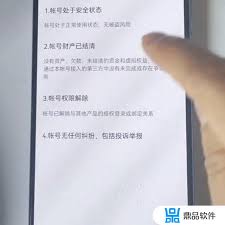 抖音怎么快速完成账号注销