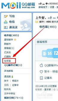 qq邮箱为何收不到邮件
