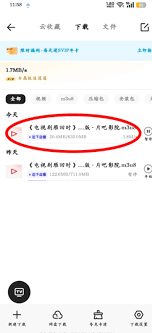 夸克会员流畅播不了怎么办