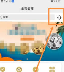 金币云商保证金何时退
