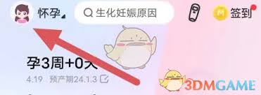 妈妈网孕育如何解除关联爸爸