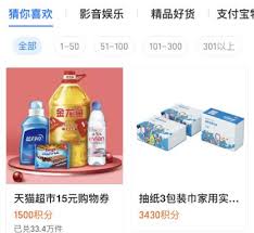 支付宝积分能干什么