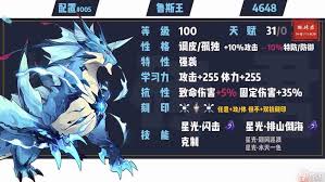 赛尔号巅峰之战月光飞贼怎么培养