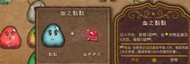 背包乱斗彩虹粘粘如何合成