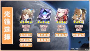 崩坏星穹铁道Archer光锥怎么选