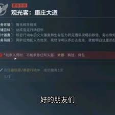 三角洲行动s5观光客康道任务怎么玩