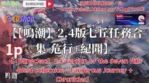 鸣潮萨姆沙斯的宝物纪闻如何做