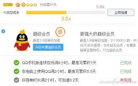哪里能查QQ价值