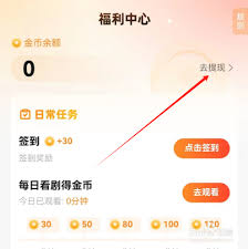 河马剧场如何进行提现