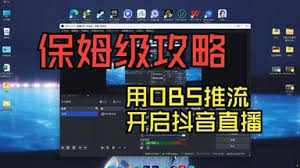 视频号和B站怎样同时直播