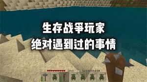 生存战争中如何喝水