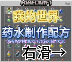 我的世界虚弱之箭如何合成