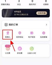大麦如何提前设置支付方式