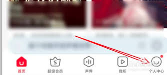 蜻蜓FM如何设置移动流量播放