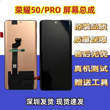 荣耀手机换个内屏多少钱