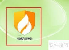 火绒安全软件如何导出安全日志