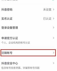 抖音星图注销后能否重新注册