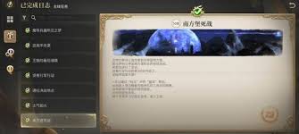 最终幻想14水晶世界天幕魔导城副本怎么通关