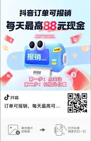 抖音商城报销返券入口在哪