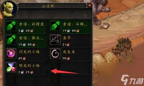 魔兽世界烹饪快速升级至375