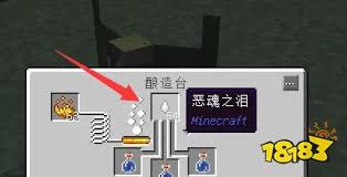 我的世界恶魂之泪使用方法