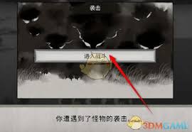 鬼谷八荒手游中木灵气碎片的获取方法
