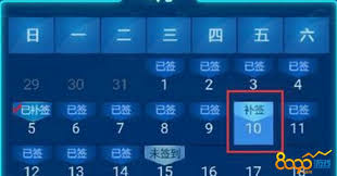逆战助手app补签方法