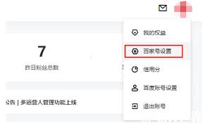 百家号注册上限是多少