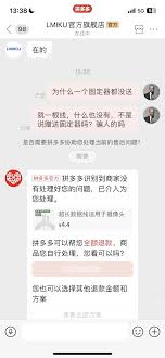 抖音商城如何联系官方客服